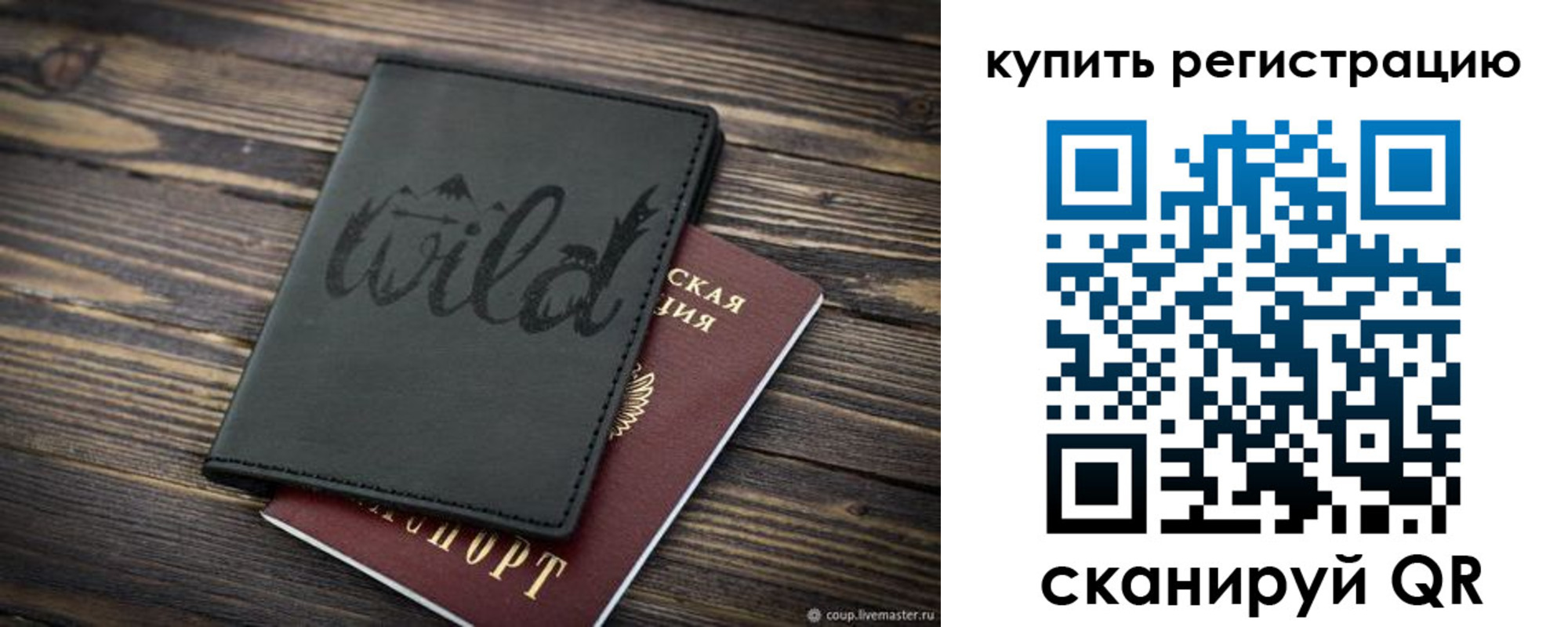 прописка в квартире в Липецке