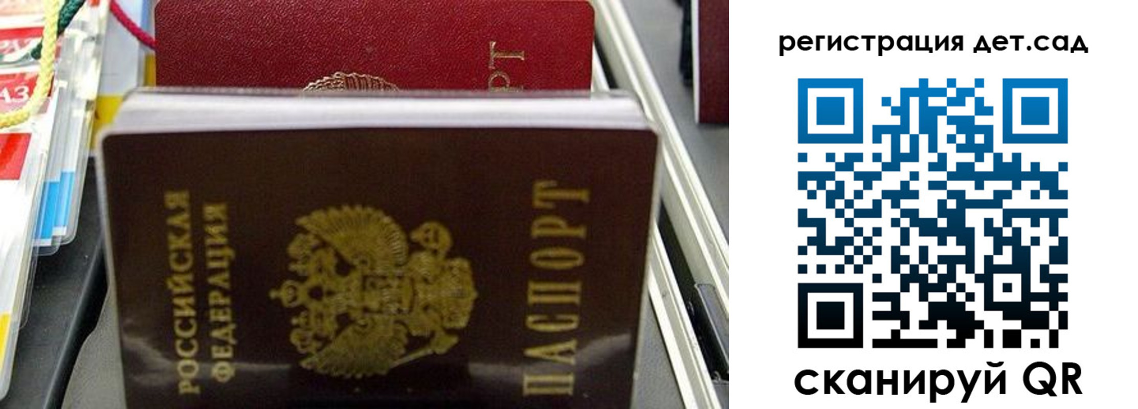 временная регистрация гарантия в Липецке