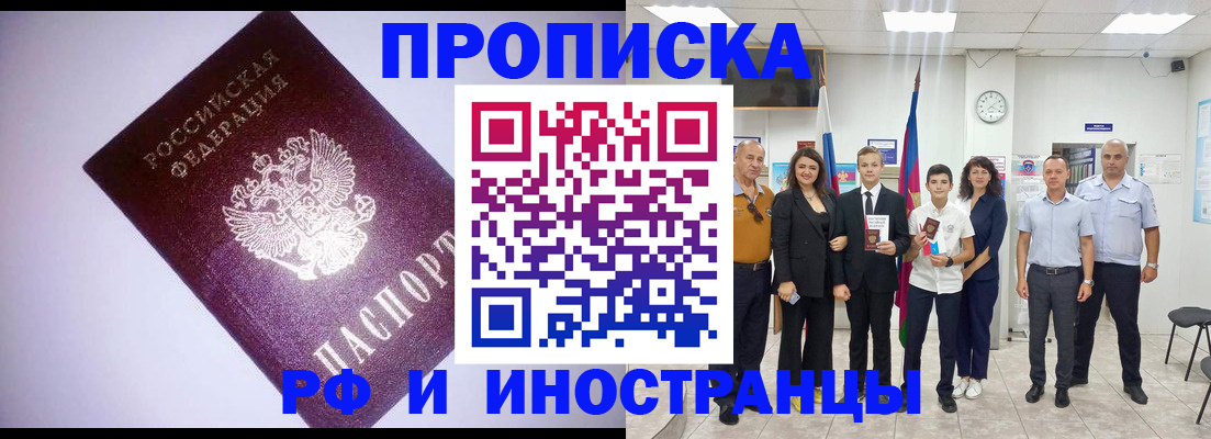 временная регистрация собственник в Липецке