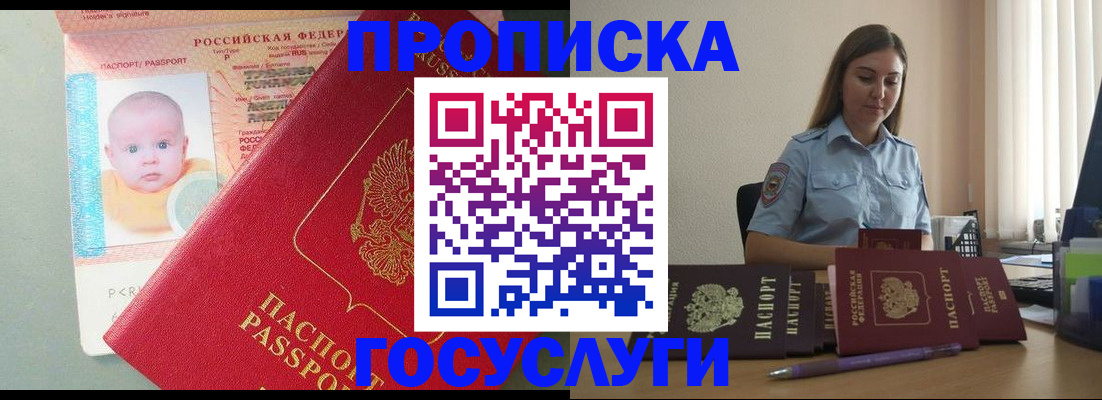 регистрация в Липецке